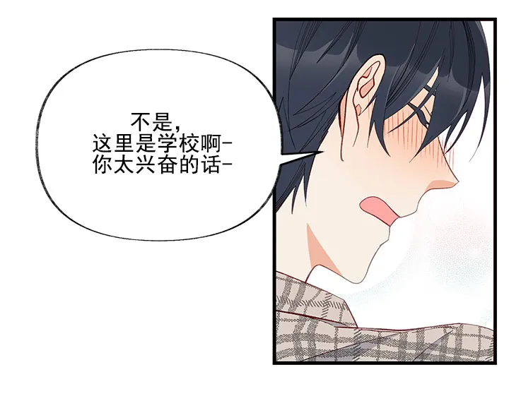 《混乱欲望》第12话 第13页