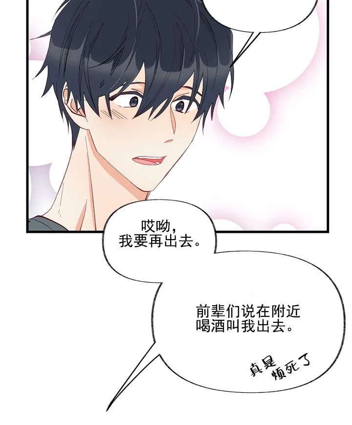 《混乱欲望》第12话 第18页
