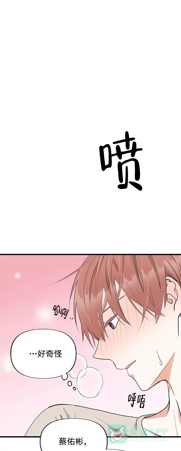 《混乱欲望》第13话 第1页