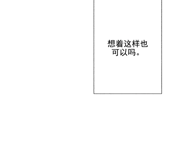 《混乱欲望》第13话 第9页