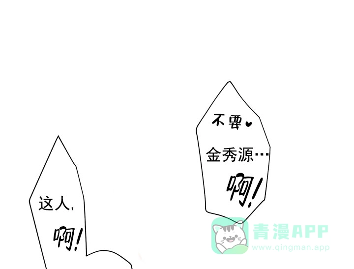 《混乱欲望》第14话 第11页