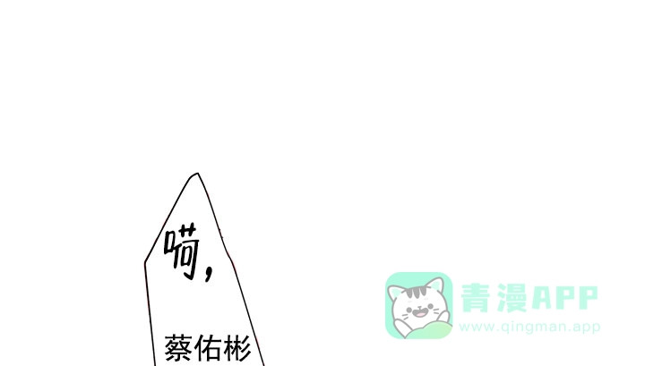 《混乱欲望》第14话 第1页
