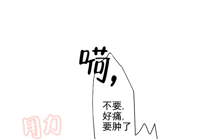 《混乱欲望》第16话 第7页