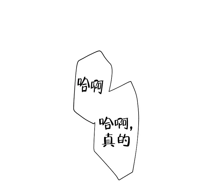 《混乱欲望》第16话 第17页