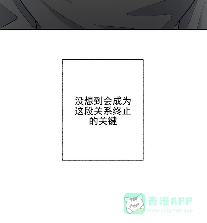 《混乱欲望》第16话 第21页