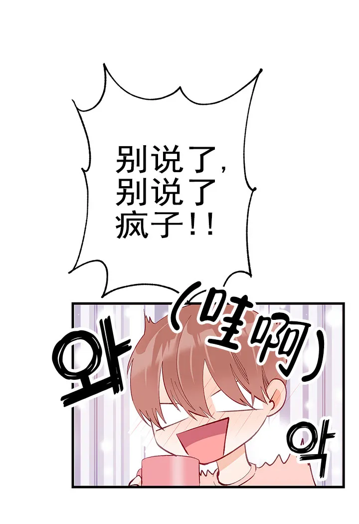 《混乱欲望》第17话 第13页
