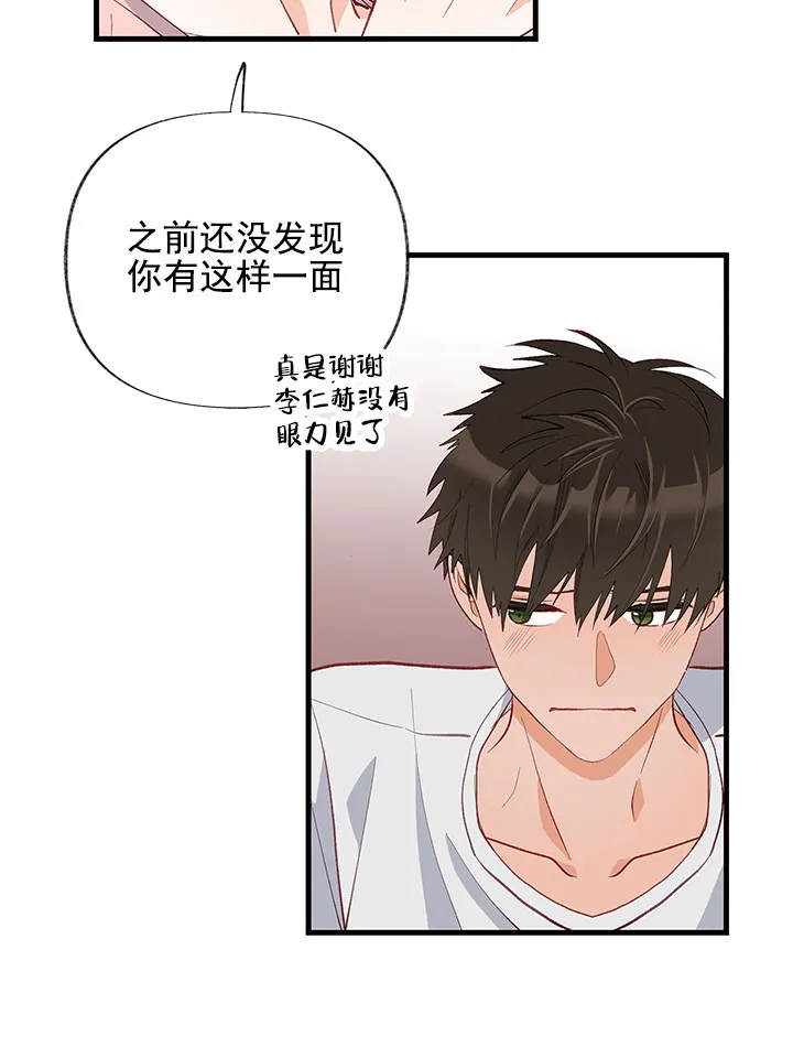 《混乱欲望》第17话 第25页