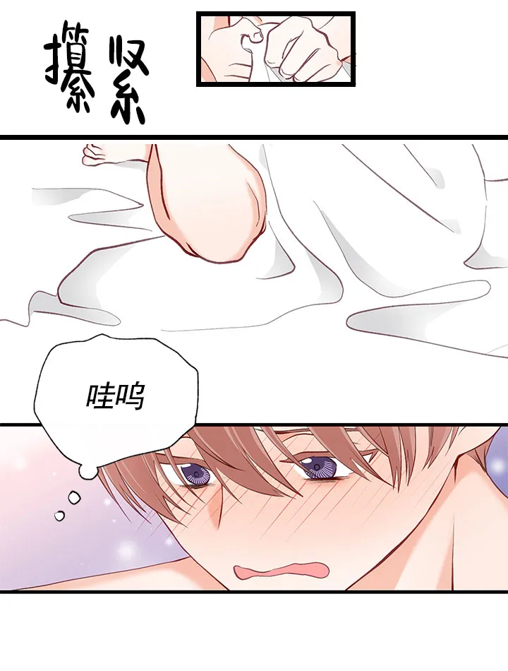 《混乱欲望》第17话 第3页