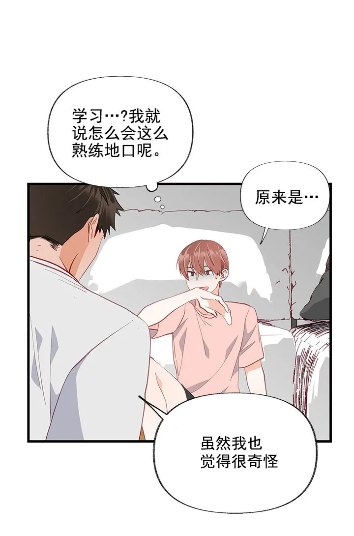 《混乱欲望》第18话 第12页