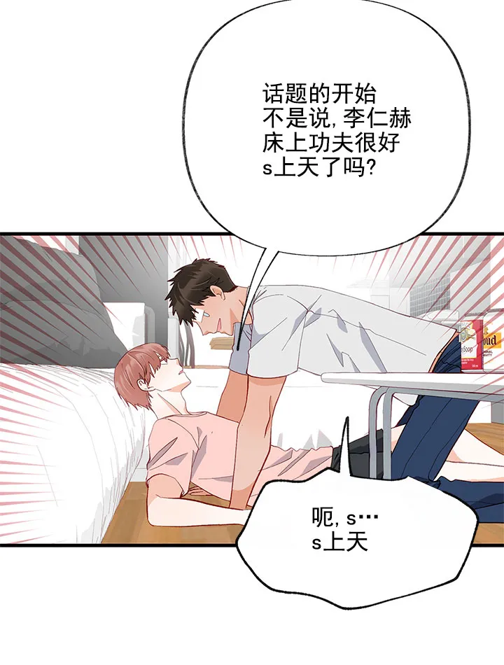 《混乱欲望》第18话 第24页