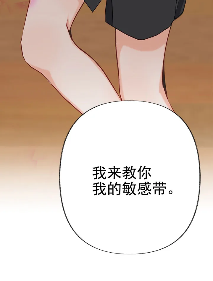 《混乱欲望》第18话 第27页
