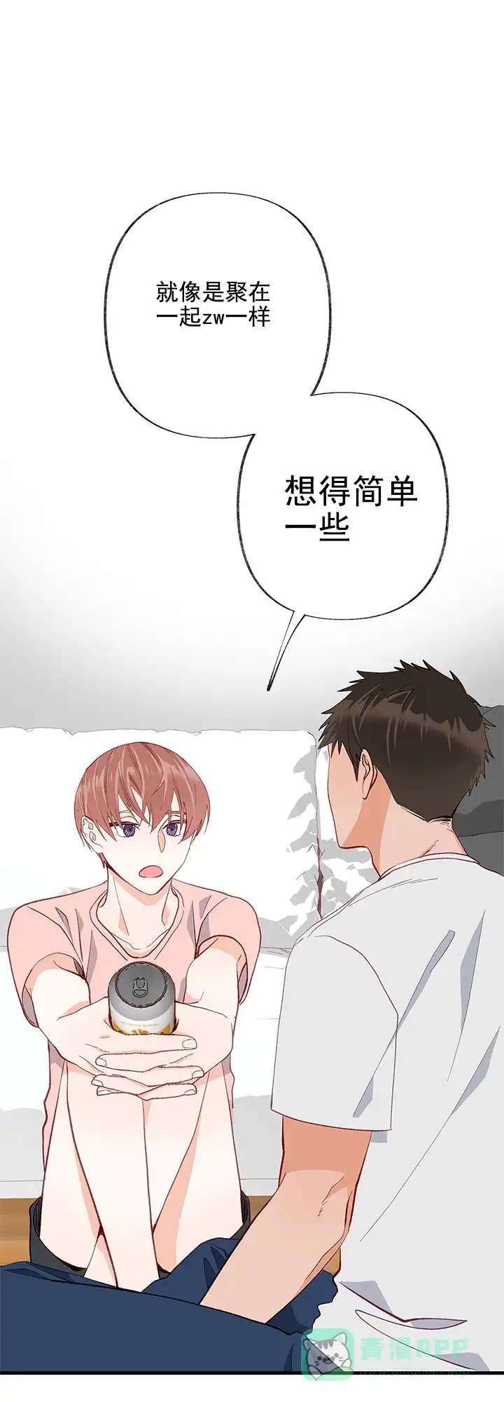 《混乱欲望》第18话 第16页