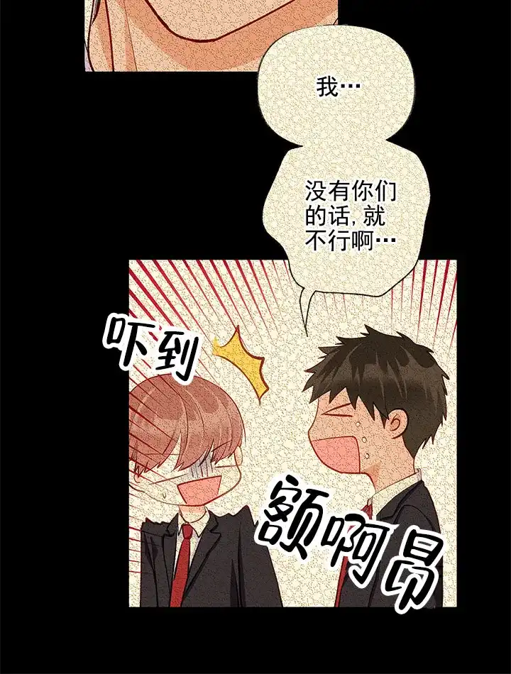 《混乱欲望》第18话 第2页