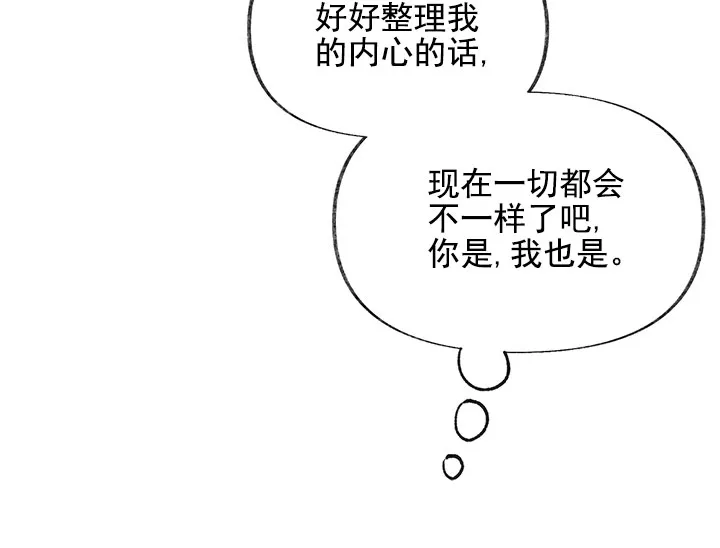 《混乱欲望》第18话 第10页