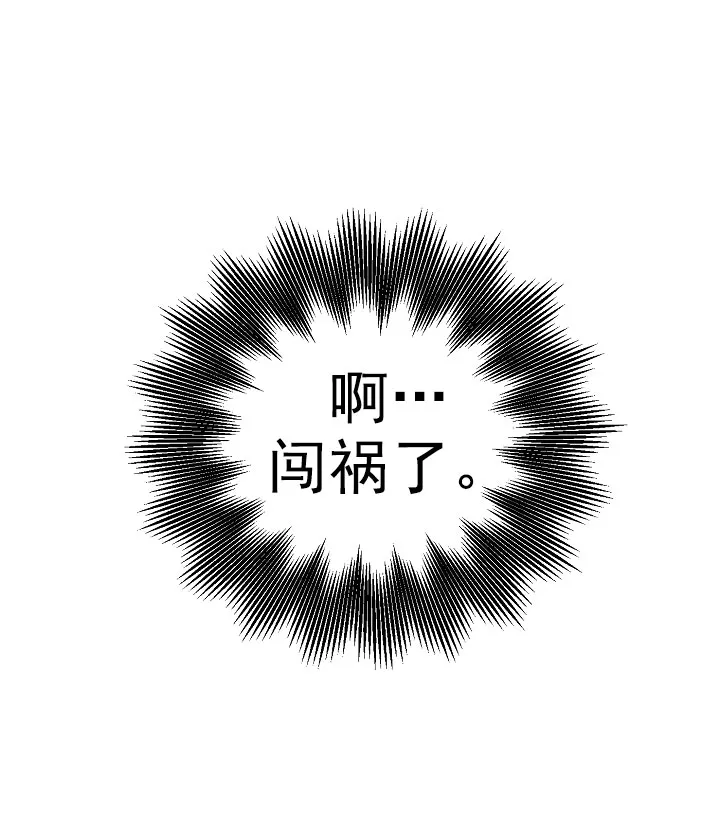 《混乱欲望》第2话 第13页