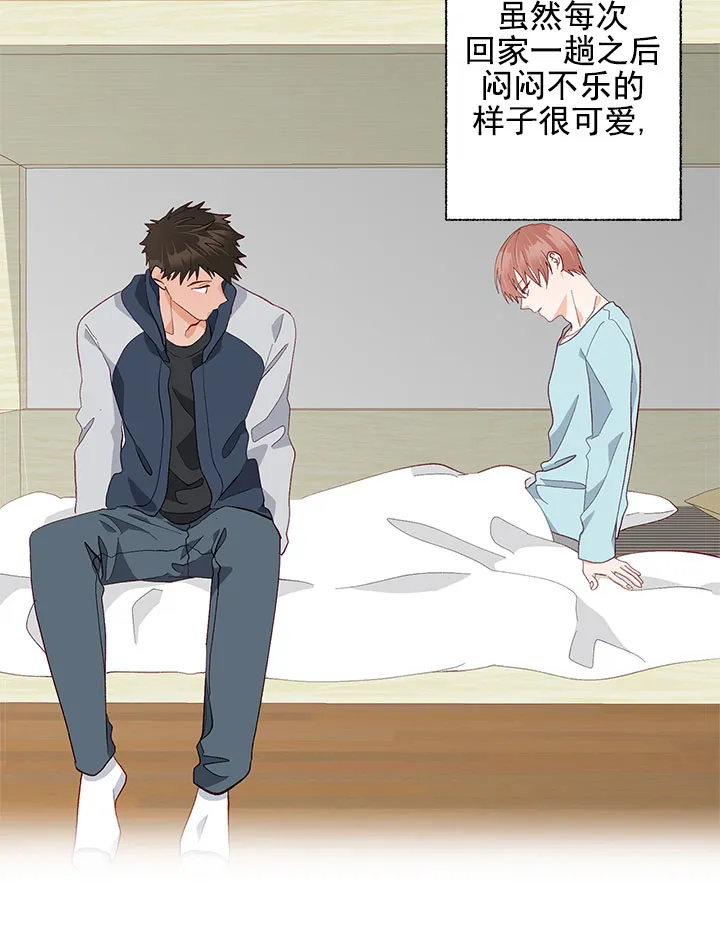 《混乱欲望》第21话 第27页