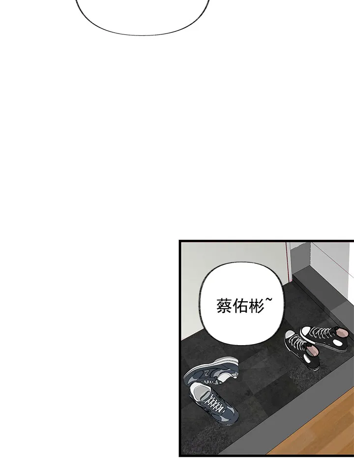 《混乱欲望》第21话 第18页