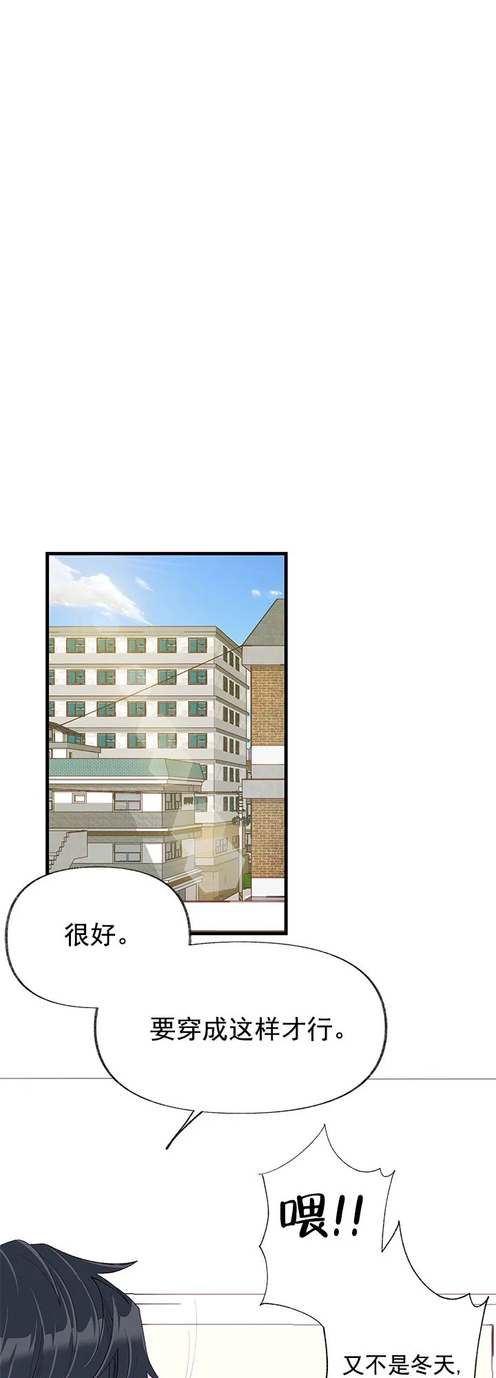 《混乱欲望》第21话 第7页