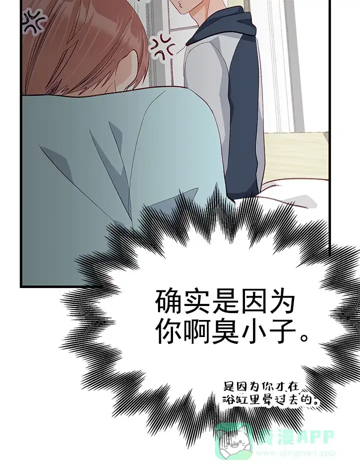 《混乱欲望》第21话 第21页