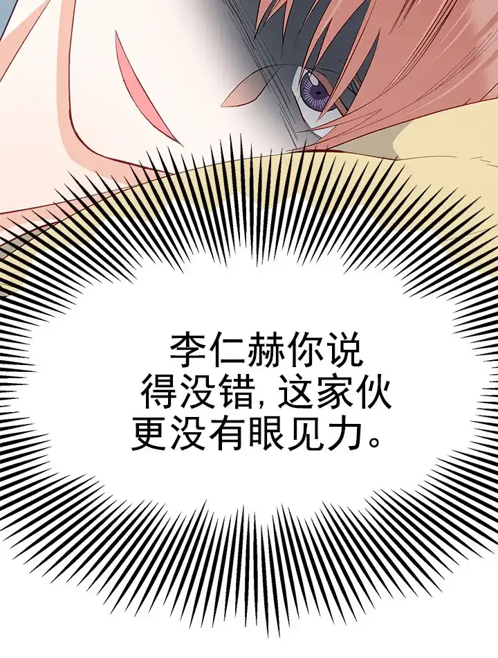 《混乱欲望》第21话 第30页