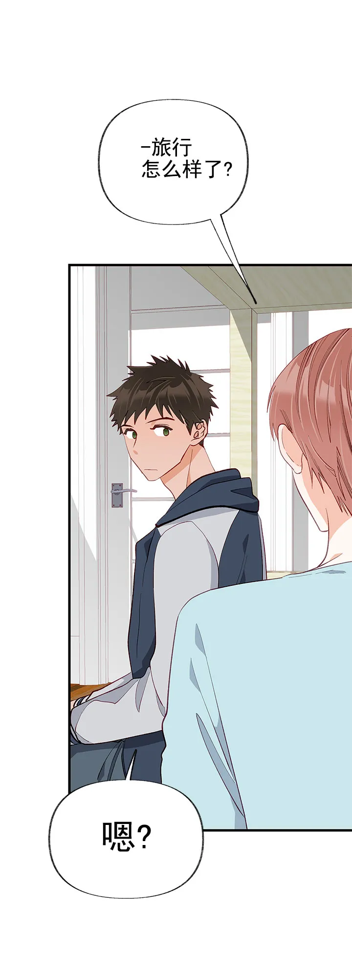 《混乱欲望》第21话 第25页