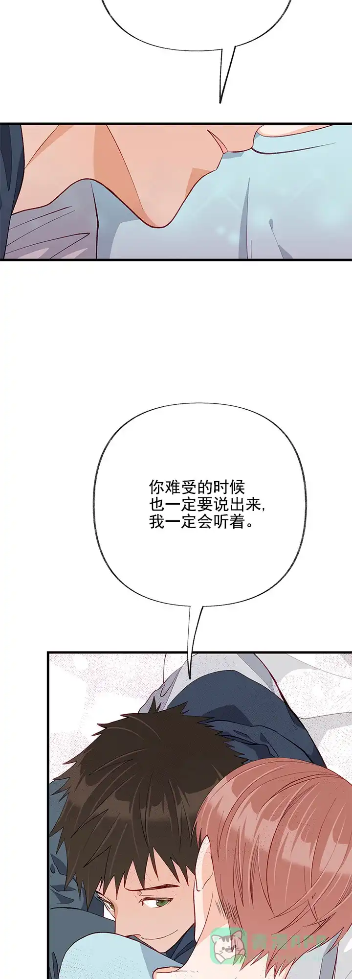 《混乱欲望》第22话 第11页