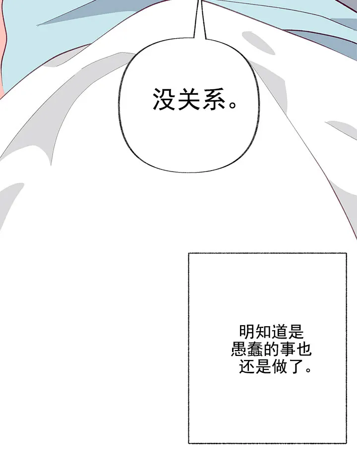 《混乱欲望》第22话 第27页
