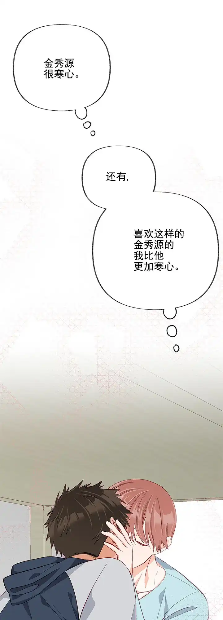《混乱欲望》第22话 第19页