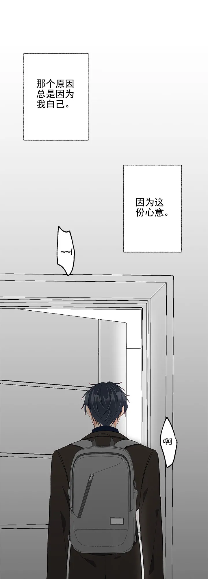 《混乱欲望》第22话 第32页