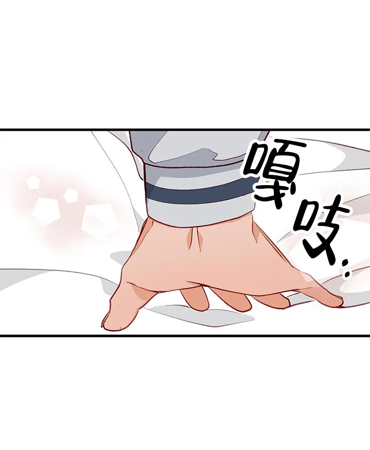 《混乱欲望》第22话 第28页