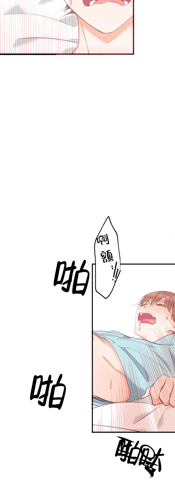 《混乱欲望》第23话 第5页