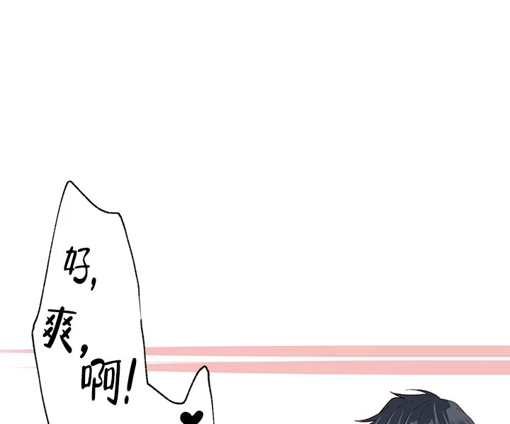 《混乱欲望》第25话 第7页