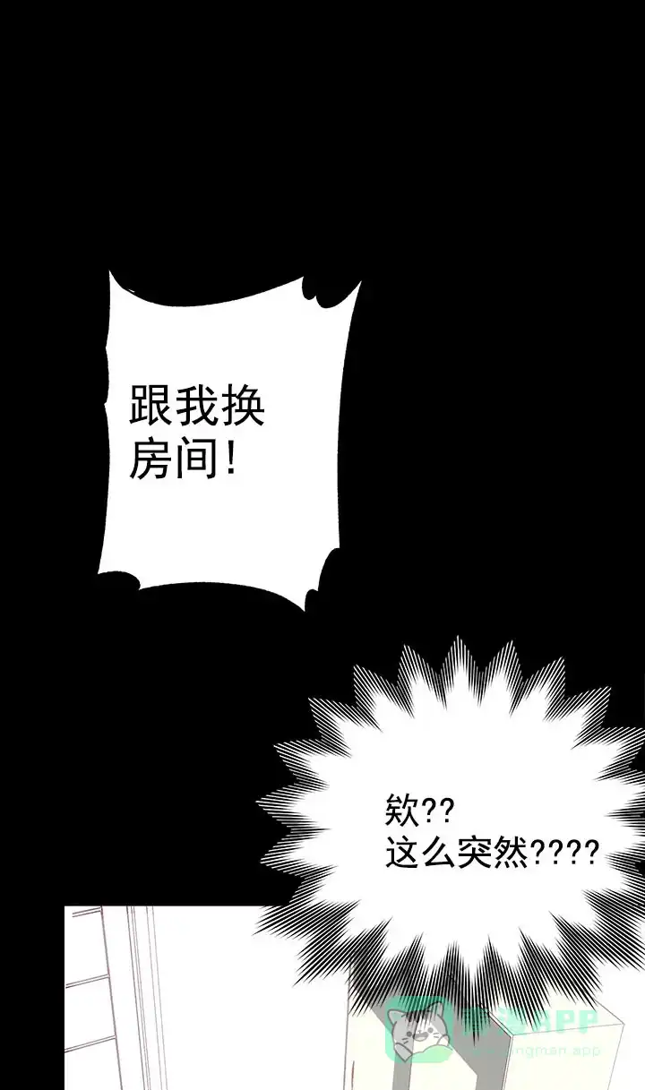《混乱欲望》第28话 第1页