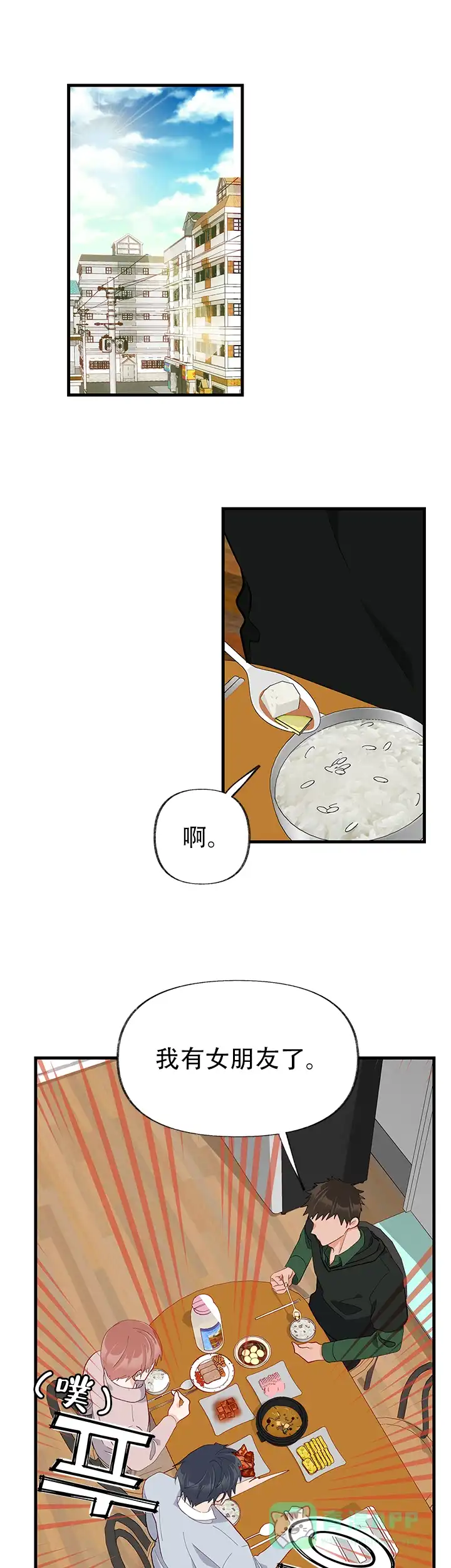 《混乱欲望》第29话 第1页