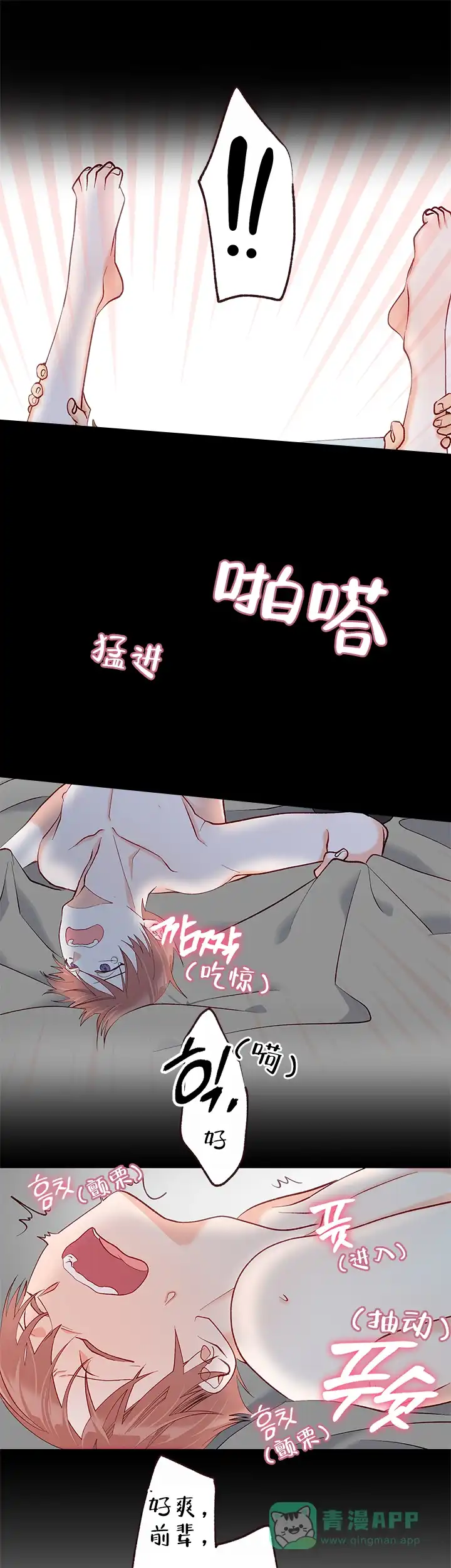 《混乱欲望》第30话 第11页