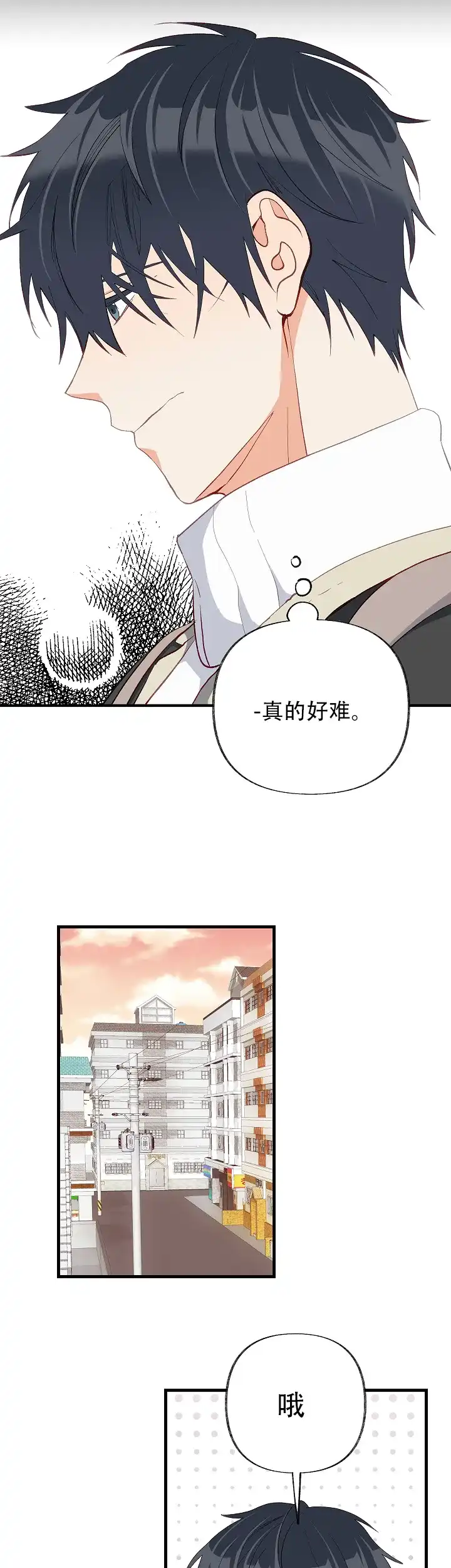 《混乱欲望》第32话 第5页