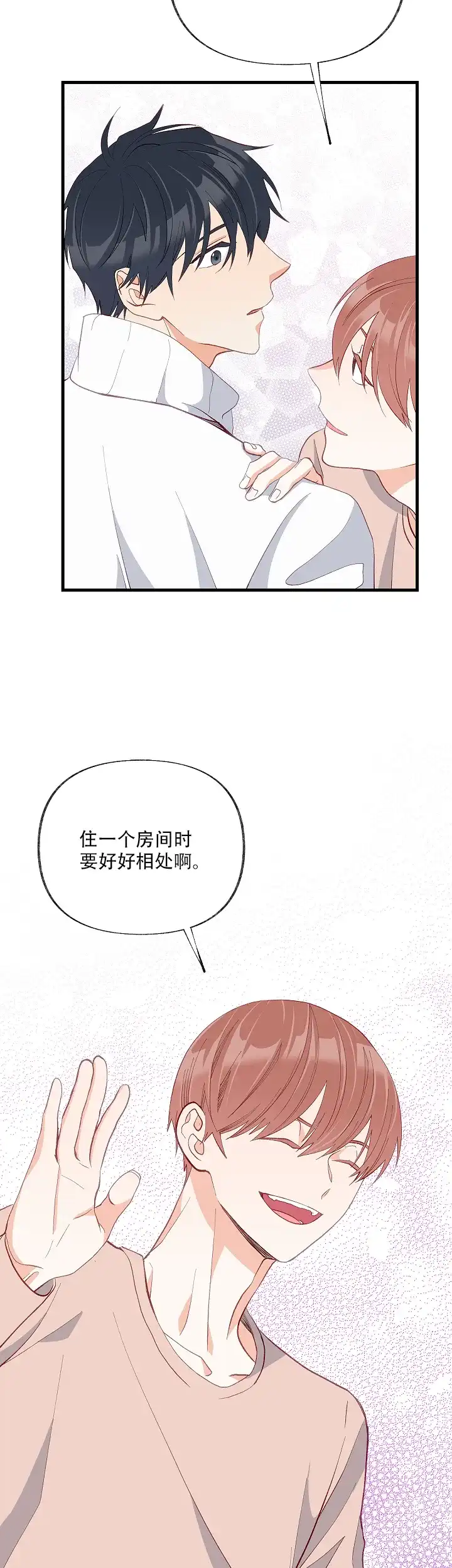《混乱欲望》第32话 第17页