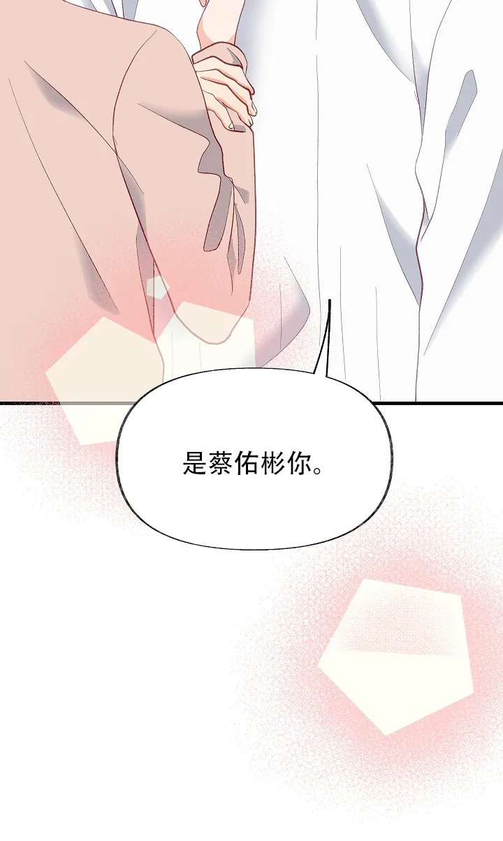 《混乱欲望》第32话 第24页
