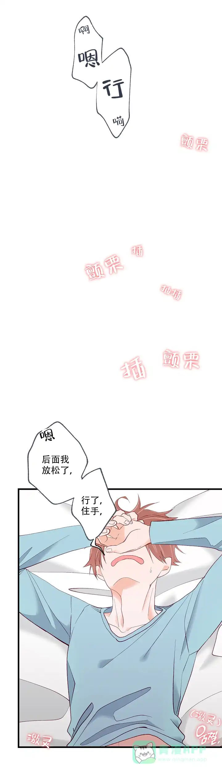 《混乱欲望》第34话 第1页