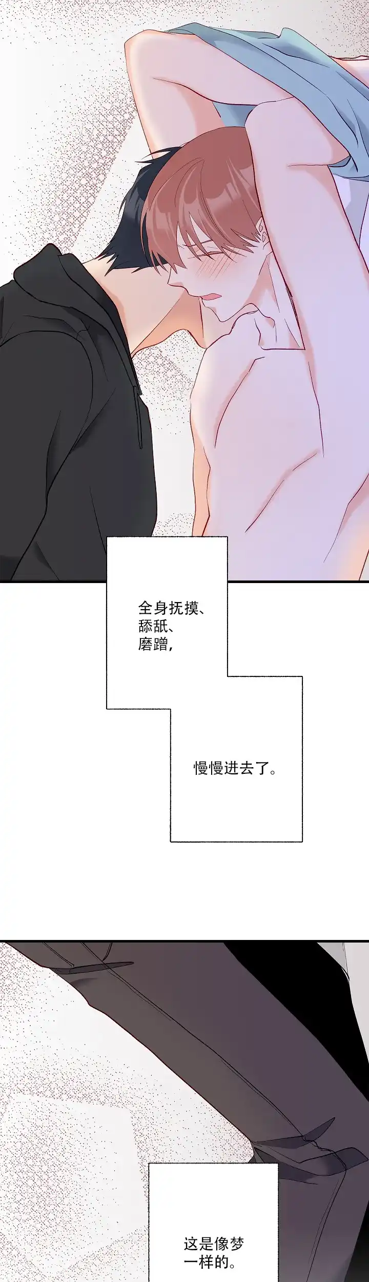 《混乱欲望》第34话 第12页
