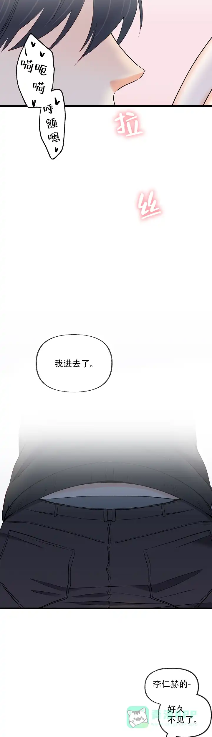 《混乱欲望》第34话 第6页