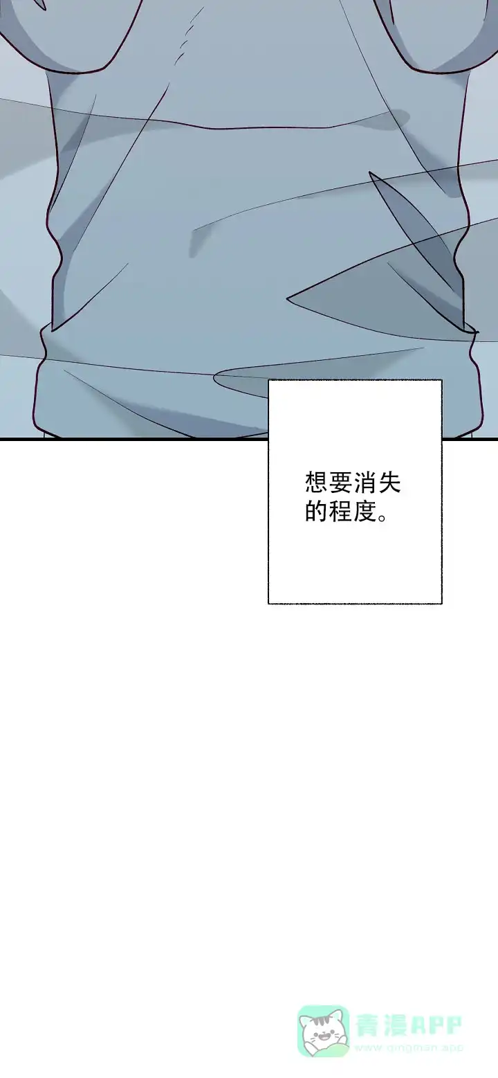 《混乱欲望》第36话 第21页