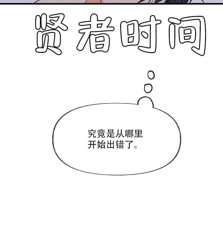 《混乱欲望》第37话 第18页
