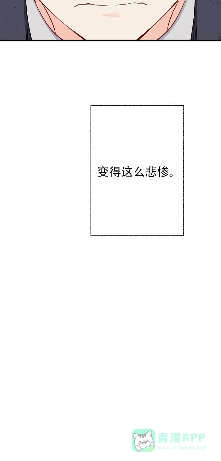 《混乱欲望》第38话 第16页