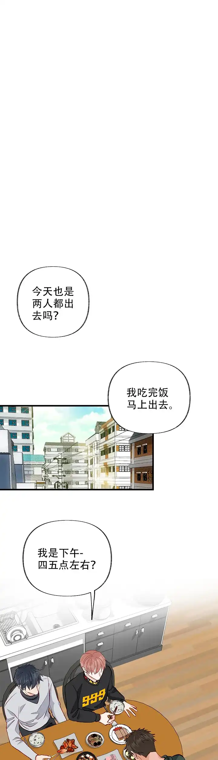 《混乱欲望》第39话 第5页
