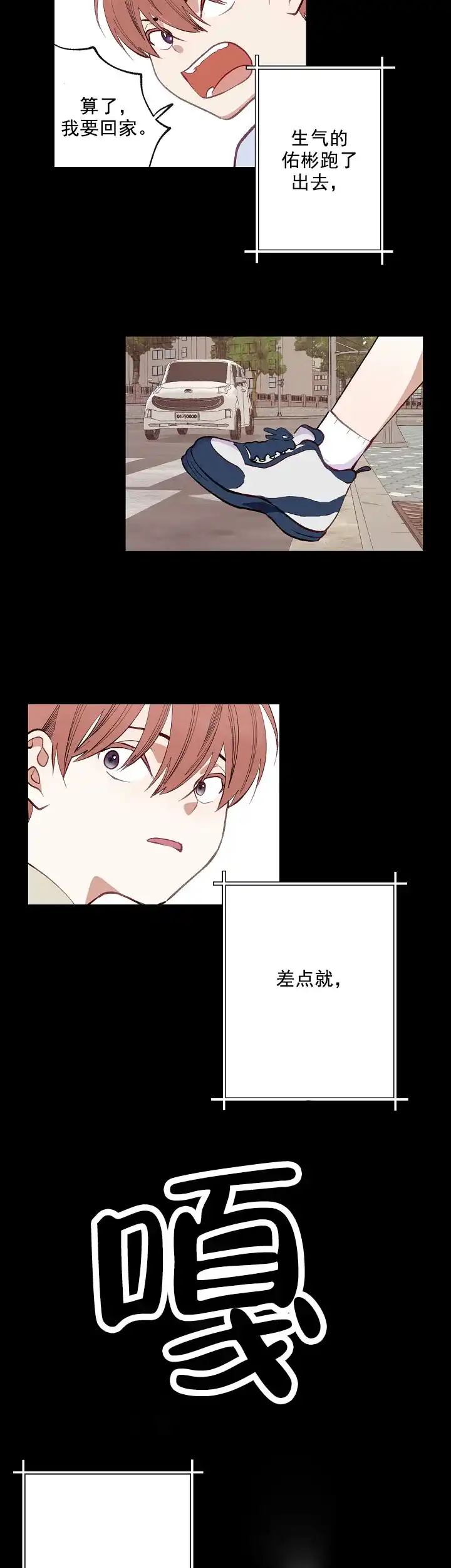 《混乱欲望》第4话 第2页