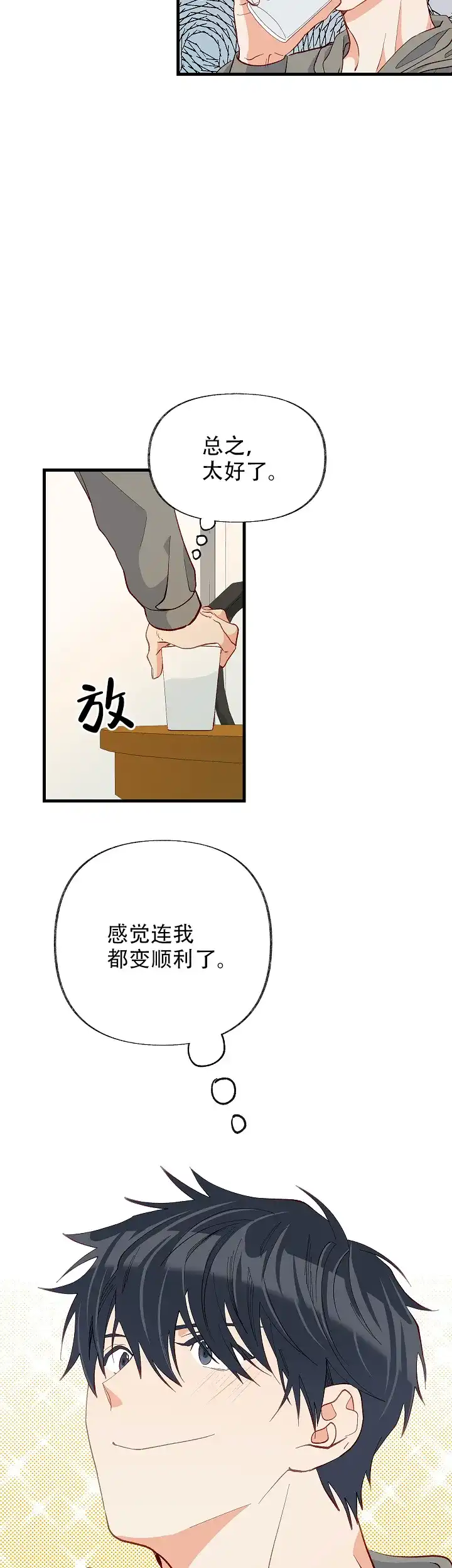 《混乱欲望》第40话 第15页
