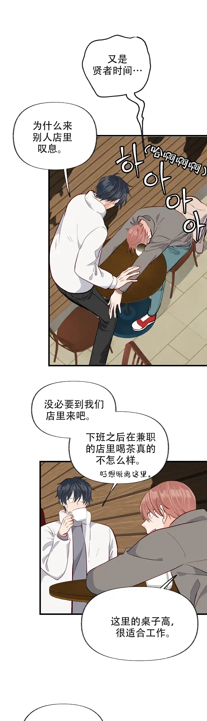 《混乱欲望》第41话 第5页