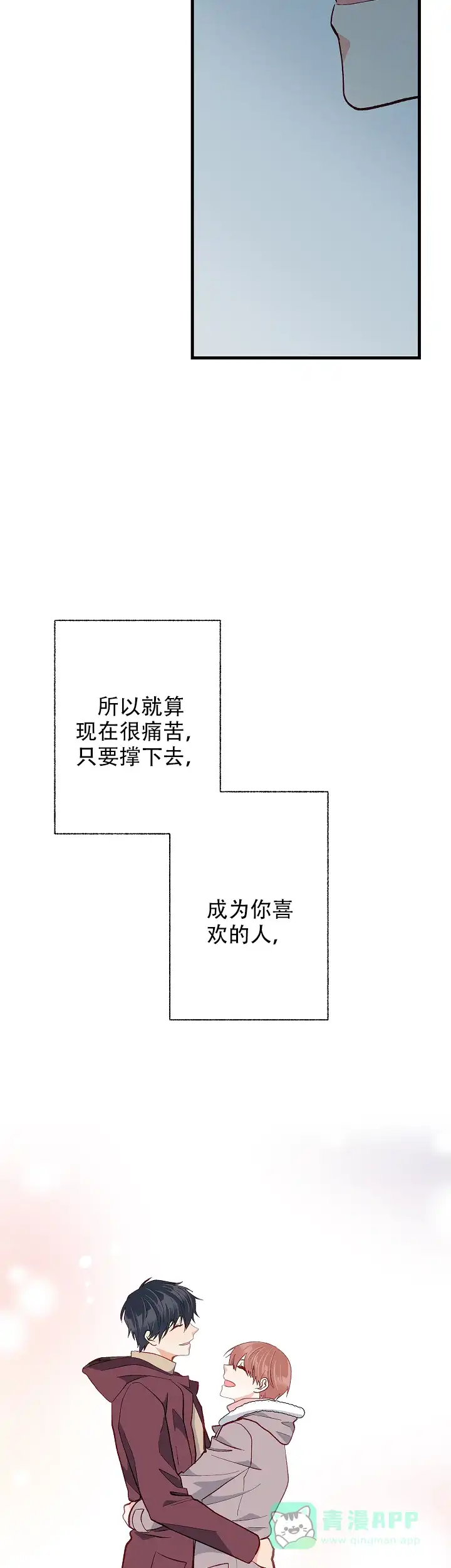 《混乱欲望》第42话 第16页