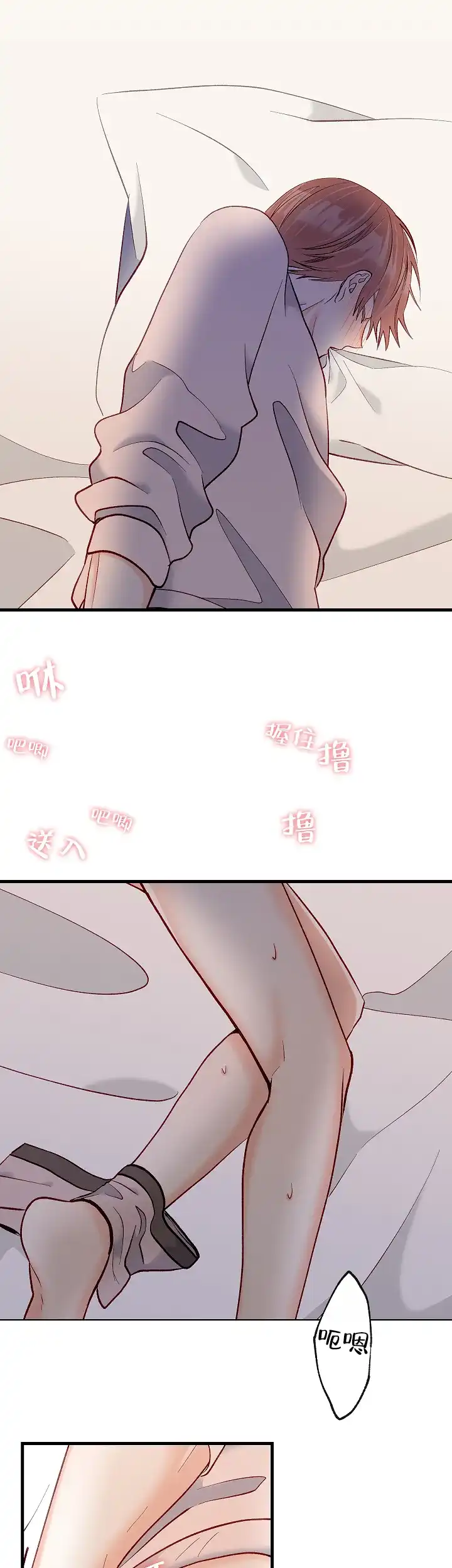 《混乱欲望》第44话 第7页